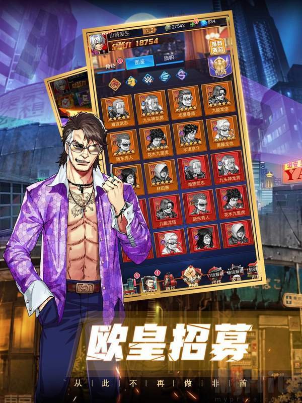 乱斗之王之热血高校插图