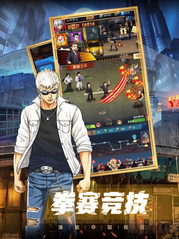 乱斗之王之热血高校插图(1)