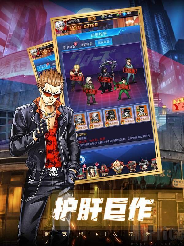 乱斗之王之热血高校插图(2)