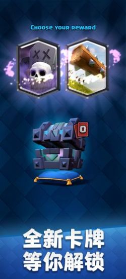 皇室之战兵团出击插图