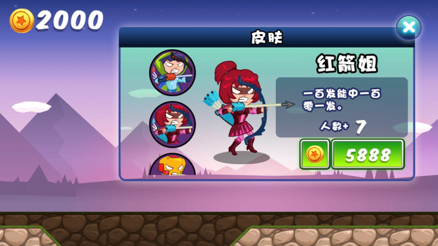 小小神箭手3插图 小小神箭手3插图