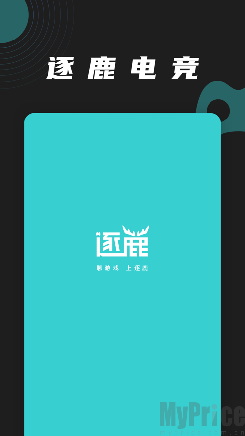 逐鹿电竞app下载插图(1)