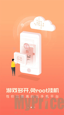 爱云兔APP下载插图