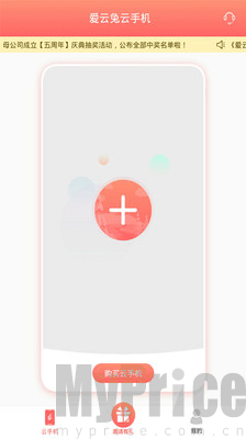 爱云兔APP下载插图(1)