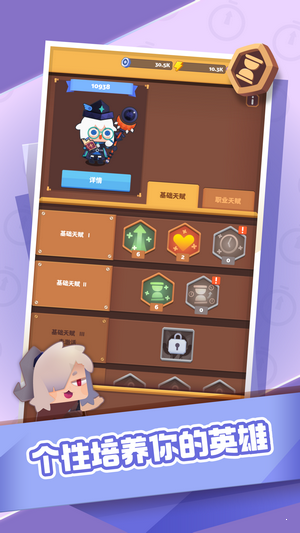 时间大冒险插图