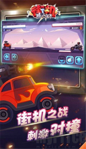 街机越野战车插图(1)