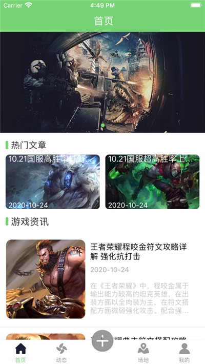 汉羽电竞app插图