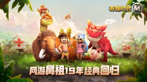 石器时代欧灵插图