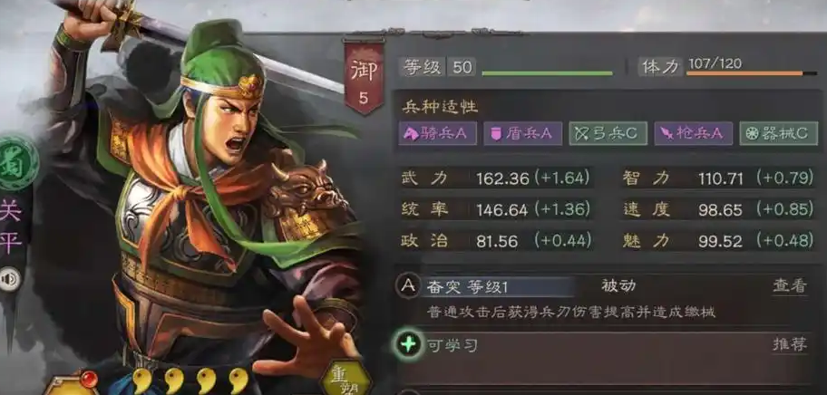 三国志战略版廖化放什么位置插图(1)
