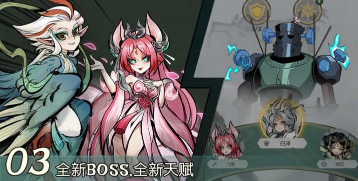 《月圆之夜》S9.5版本现已开启,山海经主题荣誉关卡震撼来袭插图(2)