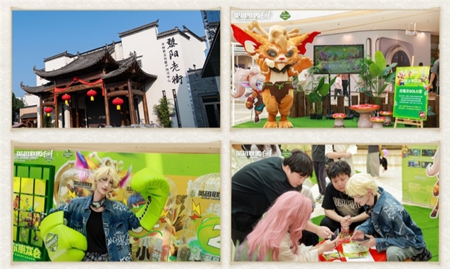 2025英雄联盟手游季中嘉年华：破界登峰，共赴黄山插图(7)