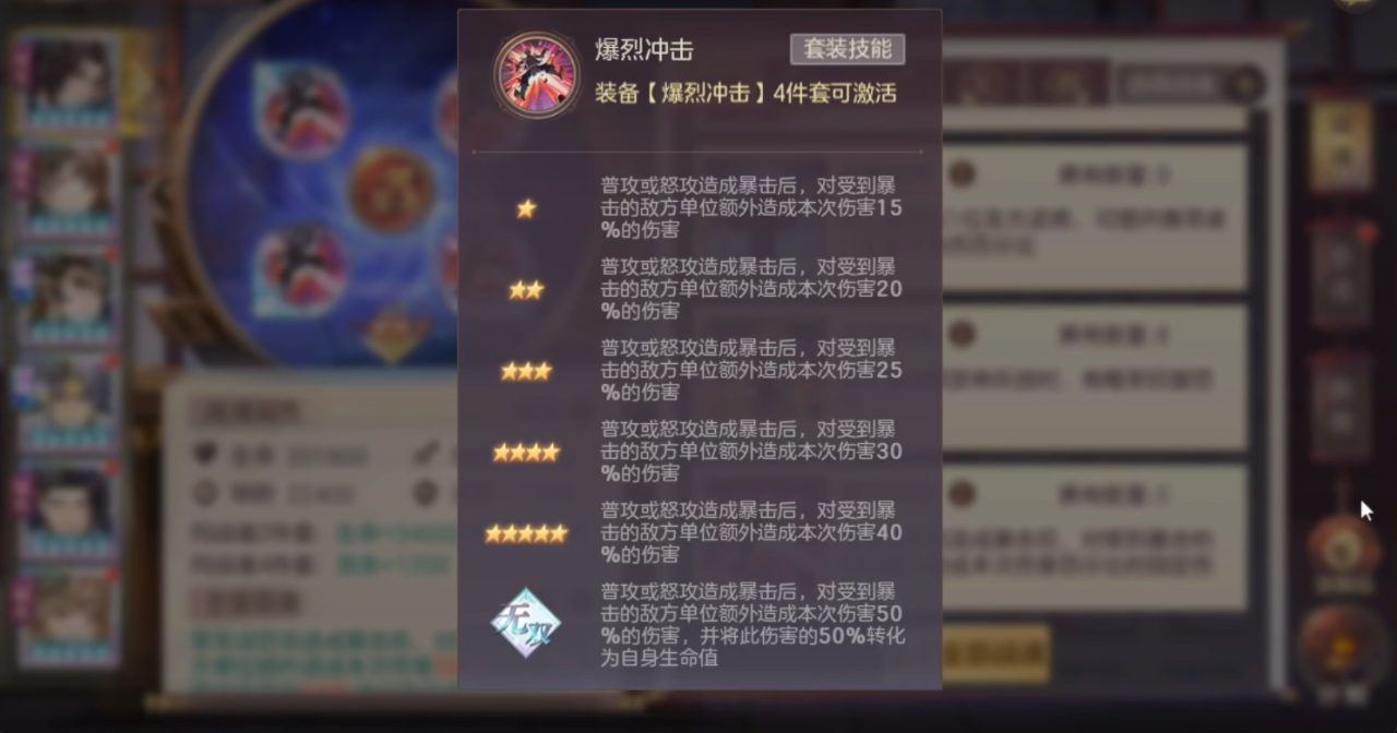 三国志幻想大陆吕布带什么战魂插图(1)