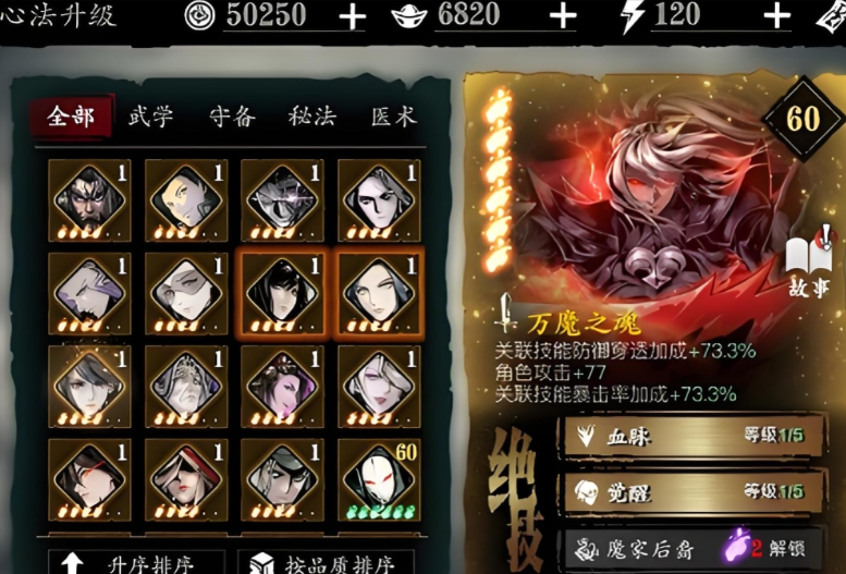 影之刃3无锋怎么玩插图(2)