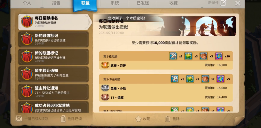 万国觉醒联盟贡献值怎么获得插图 万国觉醒联盟贡献值怎么获得插图