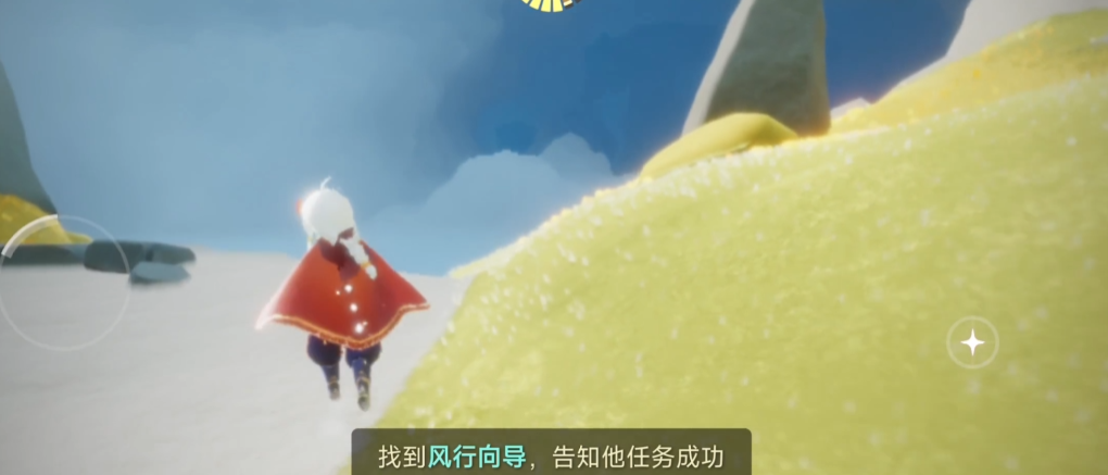 光遇如何修理风道插图(2)