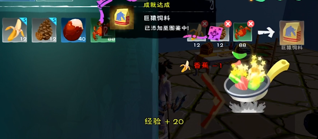 创造与魔法巨猿在哪里插图 创造与魔法巨猿在哪里插图