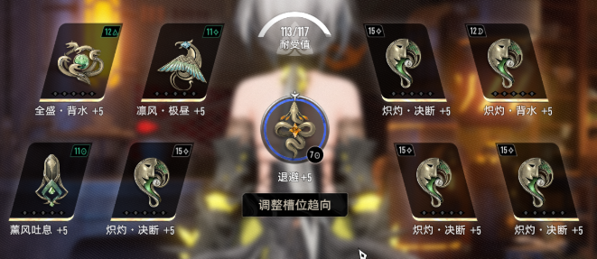 二重螺旋赛琪魔之楔怎么搭配-赛琪魔之楔搭配攻略插图(2)