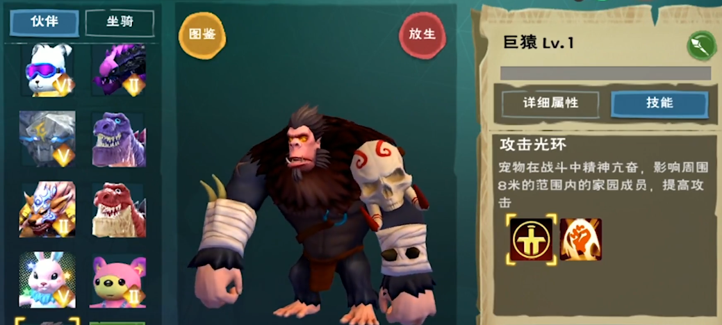 创造与魔法巨猿在哪里插图(1) 创造与魔法巨猿在哪里插图(1)