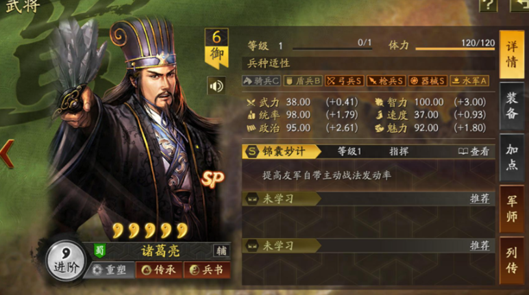 三国志战略版平民诸葛亮如何单刷插图