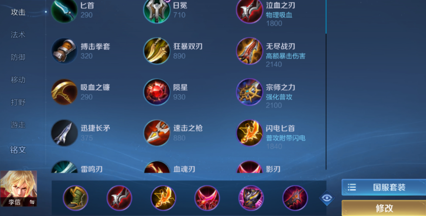 王者荣耀暗信出装是什么插图