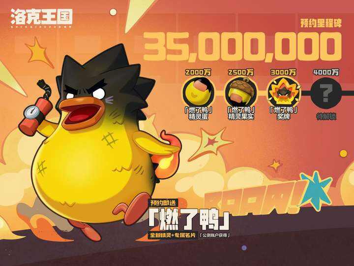 「洛克王国:世界」同行测试今日开启！3500万预约福利拉满插图(3)