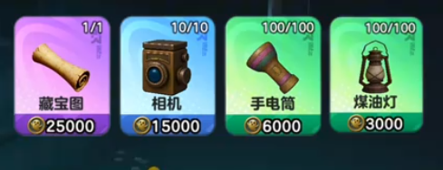 蛋仔派对惊魂寻宝队道具怎么用-惊魂寻宝队道具使用方法插图(4)