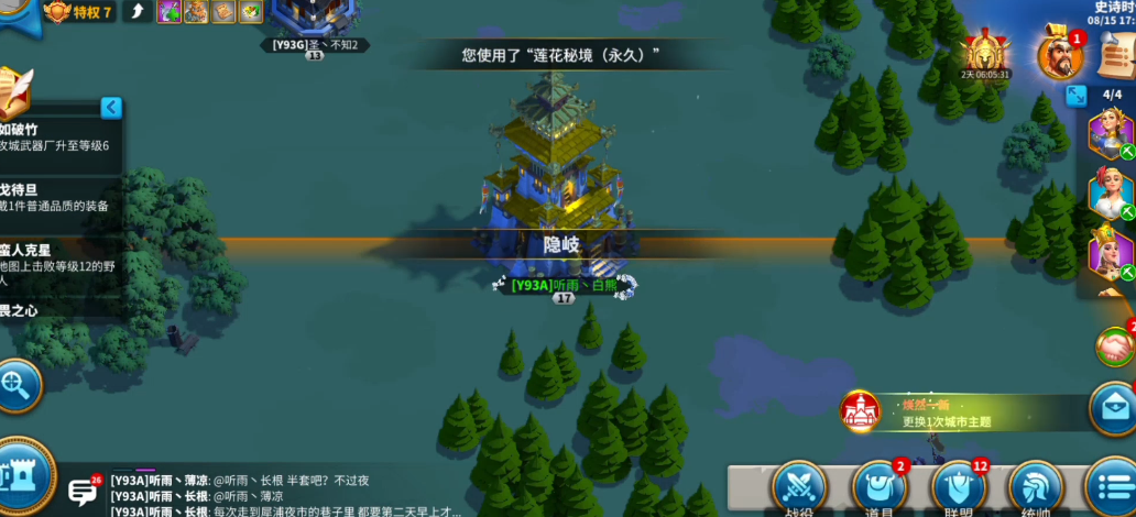 万国觉醒怎么出莲花插图(2) 万国觉醒怎么出莲花插图(2)