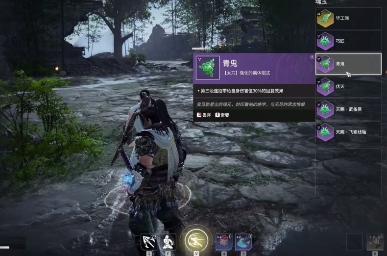 永劫无间的太刀怎么玩插图(2)