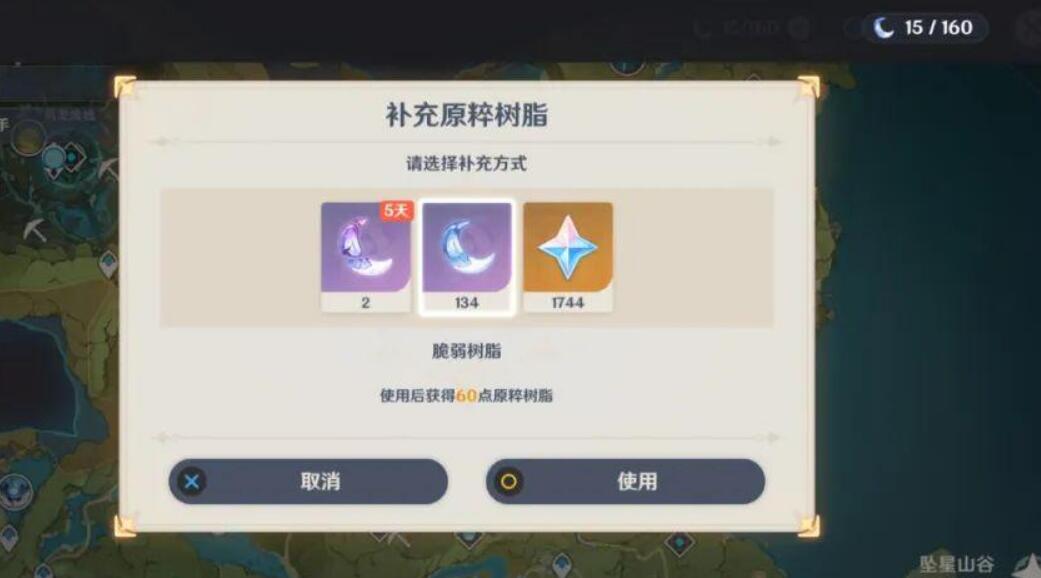 「原神」拒绝痛苦号，萌新45级前必须知道的五件事！插图(2)