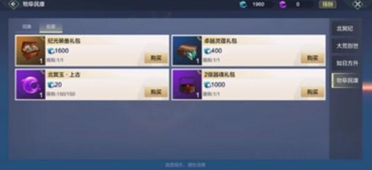 妄想山海纪元活动龙吟御剑领取方法有哪些插图(1)