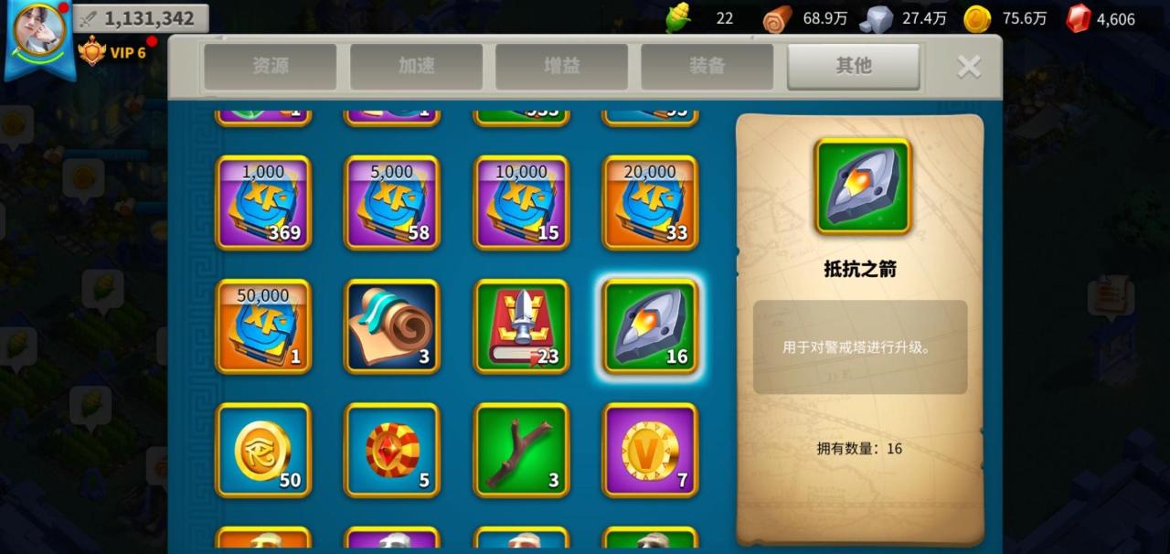 万国觉醒抵抗之箭怎么拿插图