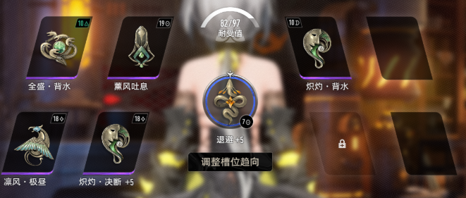 二重螺旋赛琪魔之楔怎么搭配-赛琪魔之楔搭配攻略插图(1)