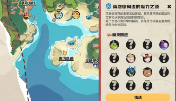 洛克王国世界精灵仓库在哪里-精灵仓库入口位置分享插图(1)