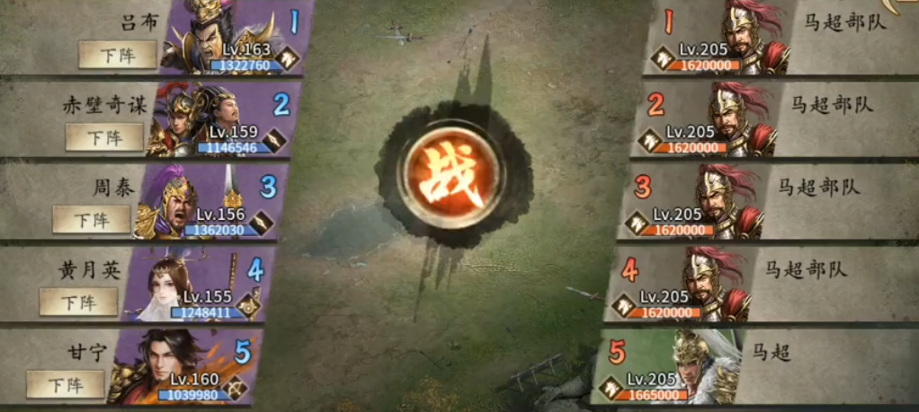 攻城掠地过马超副本怎么过插图 攻城掠地过马超副本怎么过插图