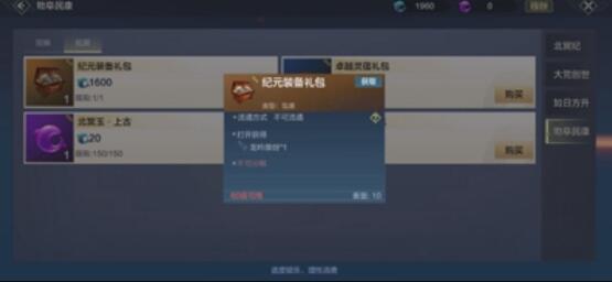 妄想山海纪元活动龙吟御剑领取方法有哪些插图(2)