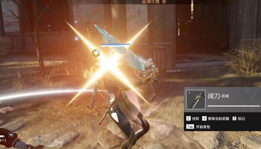 永劫无间武器的技能怎么放插图