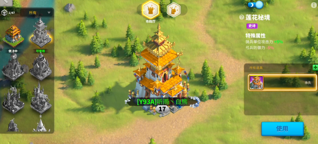 万国觉醒怎么出莲花插图(1) 万国觉醒怎么出莲花插图(1)