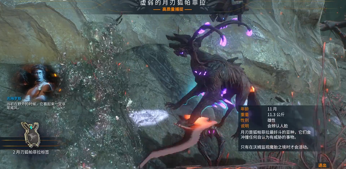 星际战甲火卫二宠物怎么获得插图(1)