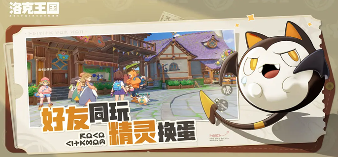 洛克王国世界暖火雪境宝箱在哪-暖火雪境宝箱位置分享插图