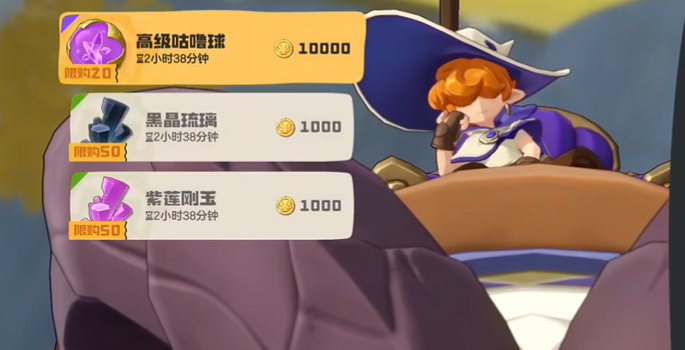 洛克王国世界远行商人在哪里-远行商人位置及售卖物品插图(4)