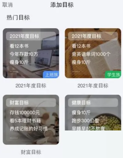 时光序子目标怎么添加插图(3)