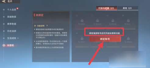 永劫无间手游如意柜在哪里-如意柜位置介绍插图(3)