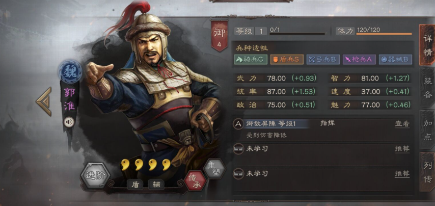 三国志战略版张飞配什么紫将插图(1)