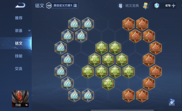 王者荣耀白起铭文出装怎么搭配插图