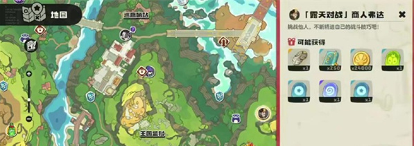 洛克王国世界商人弗达怎么打-商人弗达打法攻略插图(1)