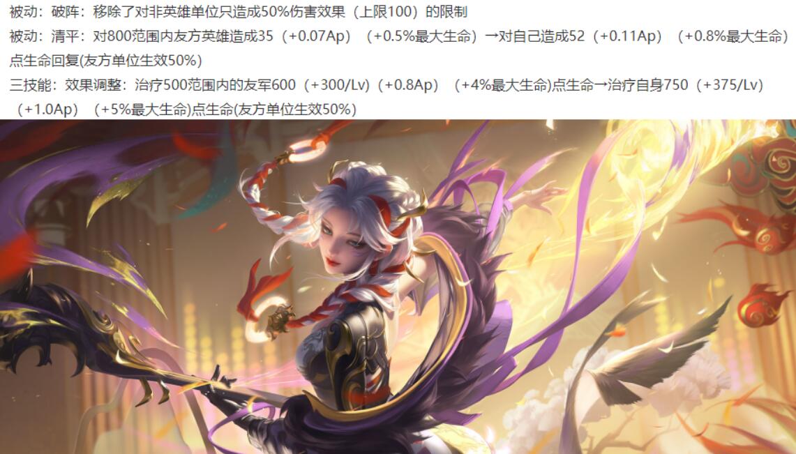 王者荣耀3.7体验服：杨玉环史诗级加强，妲己加强，将推出新皮肤插图(1)