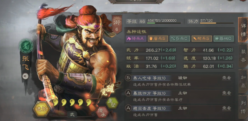 三国志战略版落凤如何发挥插图(2)