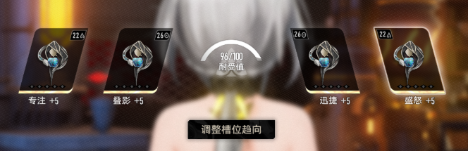 二重螺旋赛琪魔之楔怎么搭配-赛琪魔之楔搭配攻略插图(3)