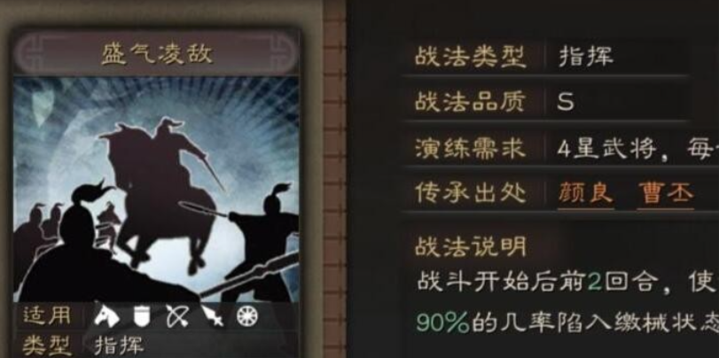 三国志战略版张飞配什么紫将插图(2)