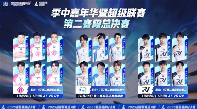 2025英雄联盟手游季中嘉年华：破界登峰，共赴黄山插图(1)